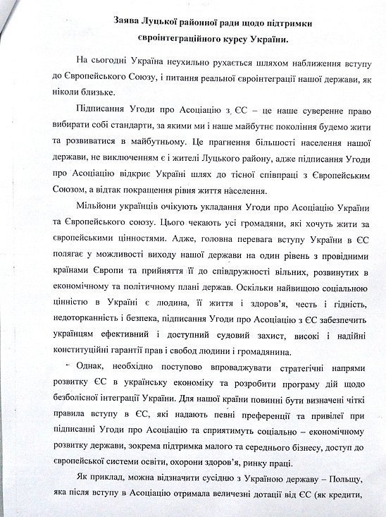 Луцька райрада підтримала вимоги Євромайдану