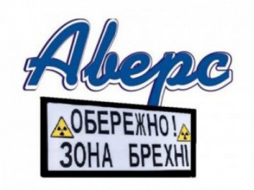 Депутатка і редактор ЗМІ прокоментували сюжет «Аверсу» про Покровського 