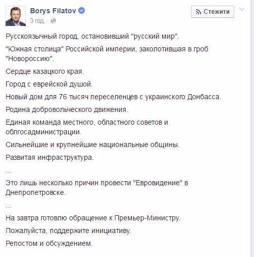Українські міста починають змагатись за право проведення «Євробачення-2017»