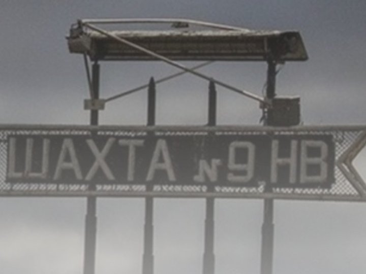 Через розтрату майже пів мільйона на Волині судять керівника шахти