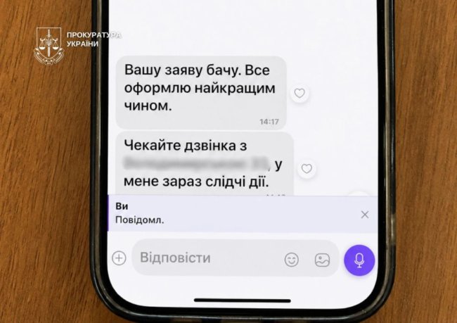 Псевдопрацівники СБУ ошукали експрем'єр-міністра України на 7 мільйонів
