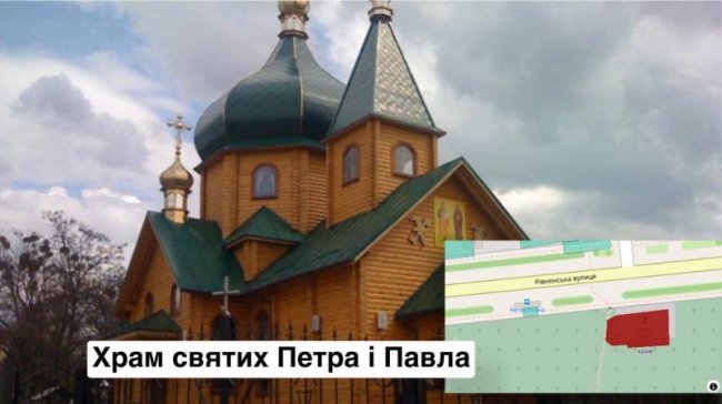 Розповіли, скільки луцької землі є у користуванні УПЦ МП