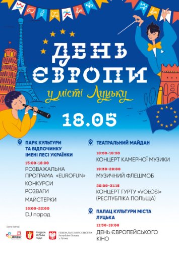 Куди піти на вихідні у Луцьку: 17‒19 травня