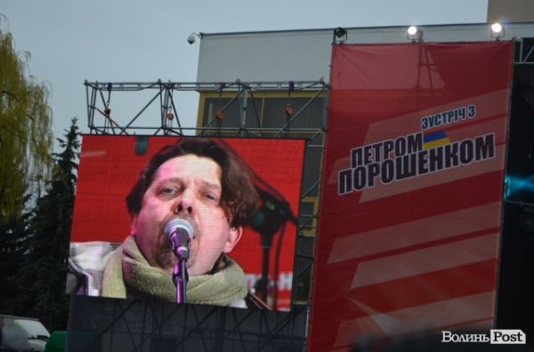 «Порошенківський» концерт у центрі Луцька. ФОТО