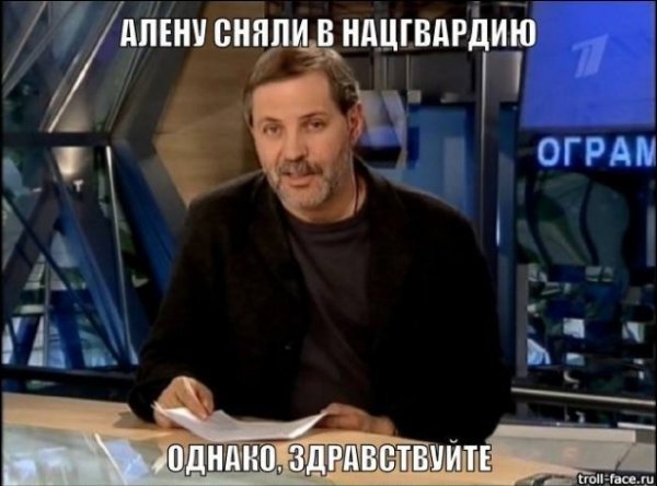 «Зніміть мене в Нацгвардію!»: українці «стібуться» з допису російської журналістки. ФОТО  