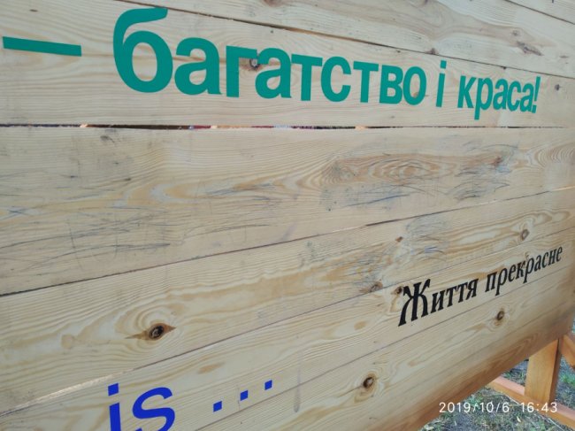 На Волині вандали пошкодили новостворений дендропарк. ФОТО