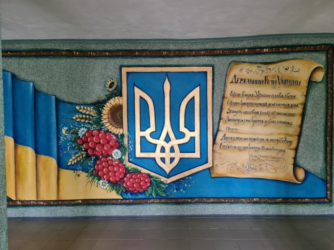 У Підгайцівському ліцеї створили шкільний простір, який мотивує дітей до навчання. ФОТО