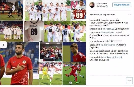 ФК «Волинь» покинув ще один гравець