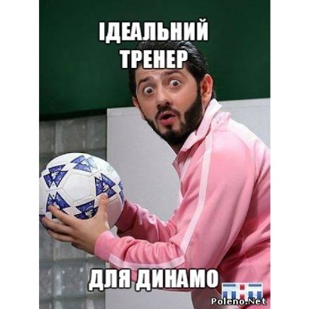 Інтернет знущається з  «Динамо» після розгрому від «Металіста». ФОТО