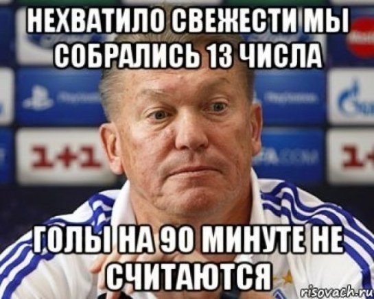 Інтернет знущається з  «Динамо» після розгрому від «Металіста». ФОТО
