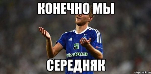 Інтернет знущається з  «Динамо» після розгрому від «Металіста». ФОТО