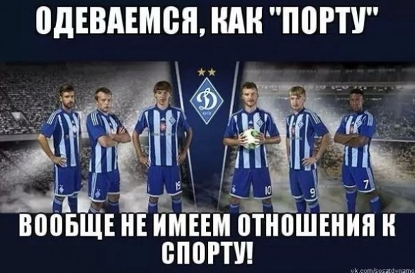 Інтернет знущається з  «Динамо» після розгрому від «Металіста». ФОТО