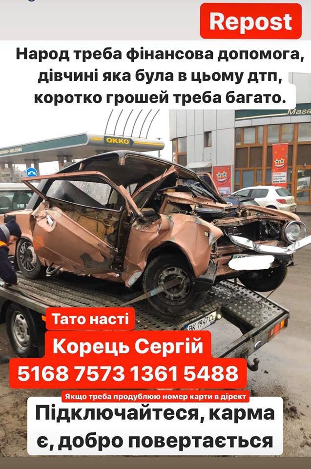 19-річній дівчині з Волині, яка потрапила у жахливу аварію у Рівному, потрібна допомога 