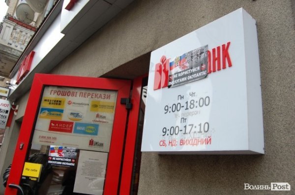 У Луцьку революціонери навідалися до «агентів Кремля». ФОТО