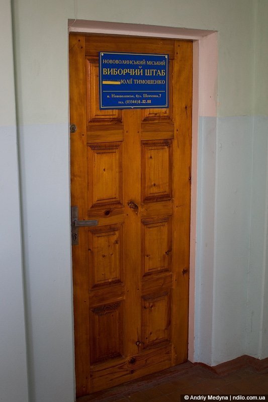 Вибори президента: в Нововолинську зафіксували порушення