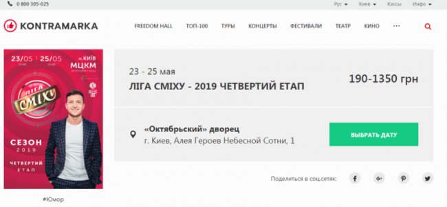 «Слуга народу» йде зі сцени: що буде з «Кварталом 95»  без Зеленського