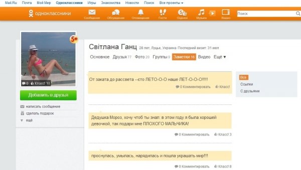 Кандидати в соцмережах, або Несподіване про тих, хто хоче в міськраду
