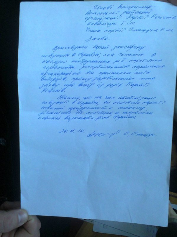 На Волині подав у відставку голова райради, а депутати виходять з Партії регіонів. ФОТО