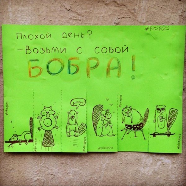 Вуличні оголошення, які покращують настрій. ФОТО