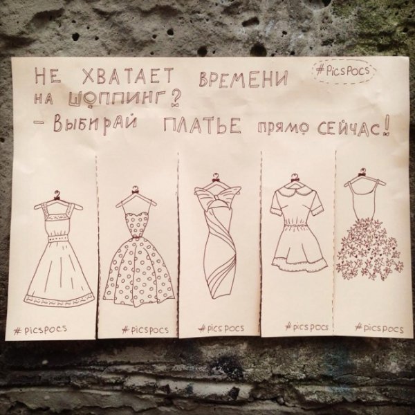 Вуличні оголошення, які покращують настрій. ФОТО