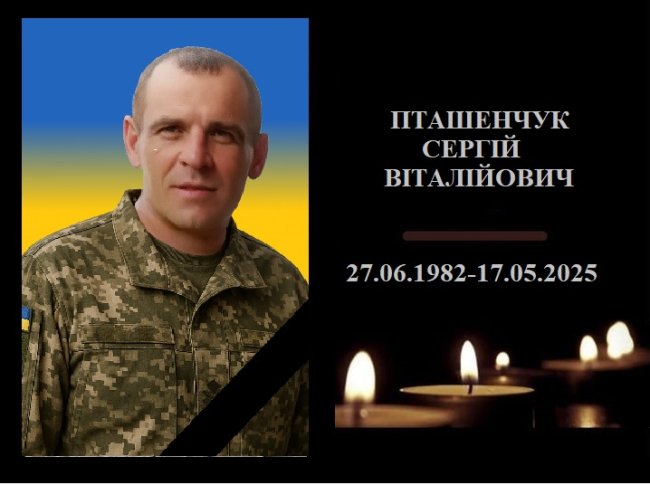 На Волині провели в останню путь Героя Сергія Пташенчука