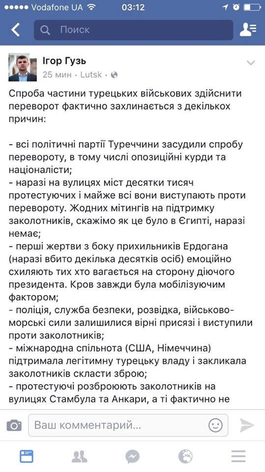  Реакція українців у соцмережах на військовий переворот у Туреччині. ФОТО