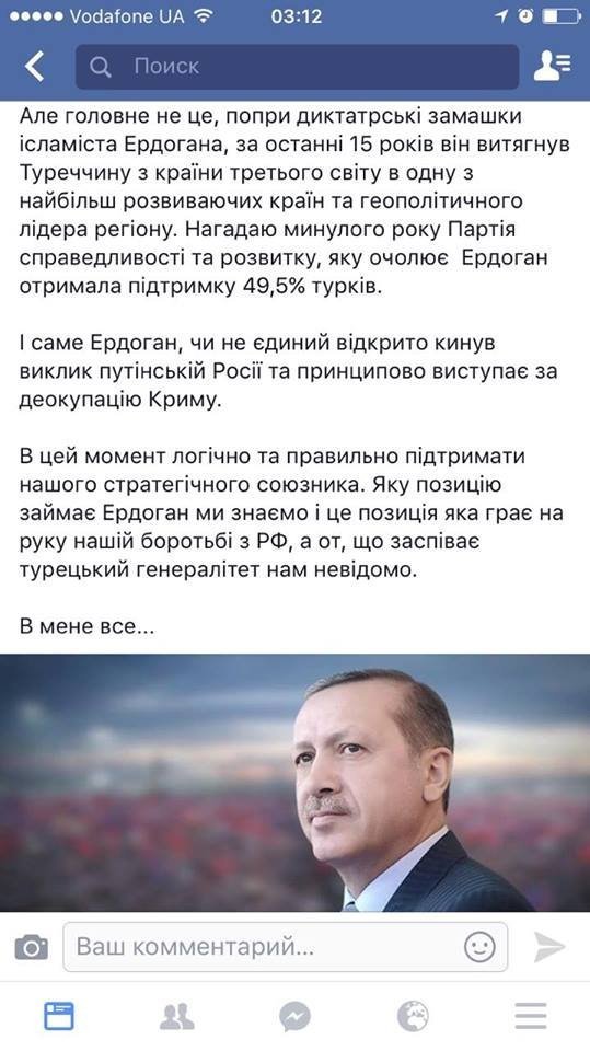  Реакція українців у соцмережах на військовий переворот у Туреччині. ФОТО