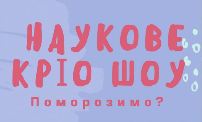 Куди піти на вихідні у Луцьку: 25 – 27 жовтня