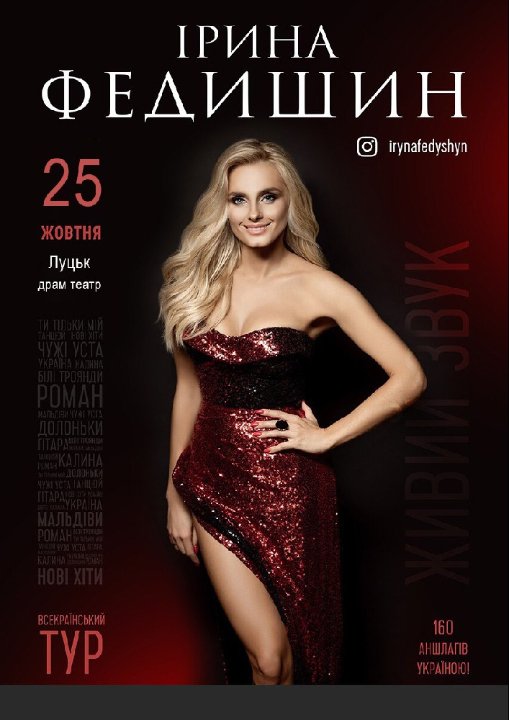 Куди піти на вихідні у Луцьку: 25 – 27 жовтня