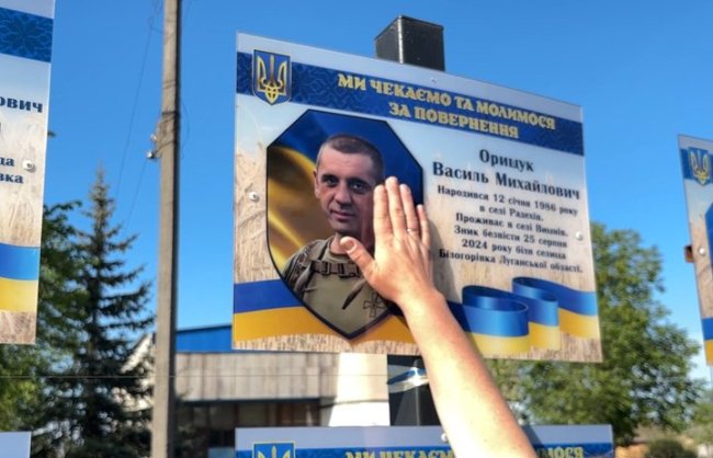 Боротьба за честь: на Волині рідні зниклого безвісти бійця довели, що він не дезертир