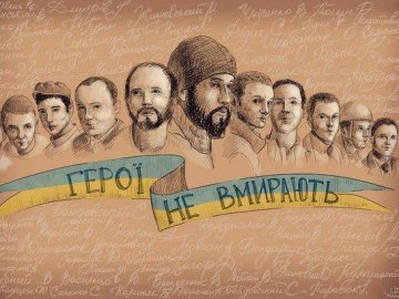 У Нововолинську вшанують Героїв Небесної Сотні