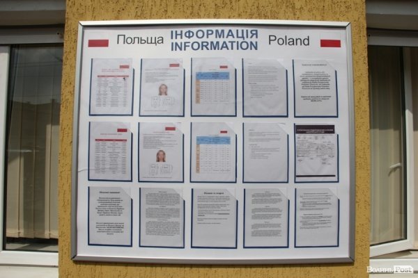 У Луцьку відкрили пункт прийому візових анкет