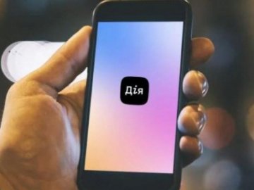 «Дія» тимчасово не працюватиме
