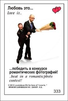 Яценюк проти Барни: реакція соцмереж. ФОТО. ВІДЕО