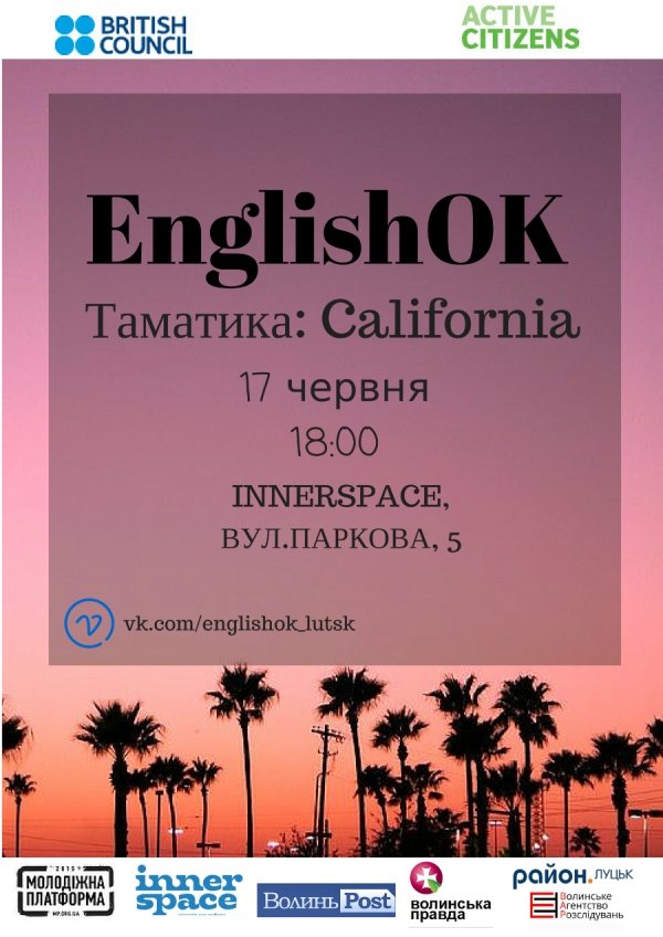 EnglishOK: штат Каліфорнія. АНОНС