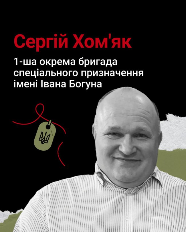 Спомин про Героя. Спецпризначенець із Волині поліг на Луганщині