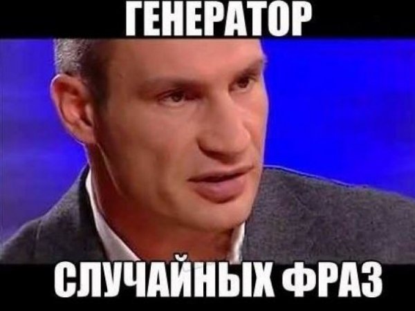 Інтернет висміяв обмовку Кличка. ФОТОЖАБИ