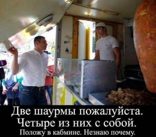 Інтернет висміяв обмовку Кличка. ФОТОЖАБИ