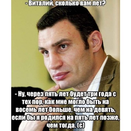 Інтернет висміяв обмовку Кличка. ФОТОЖАБИ