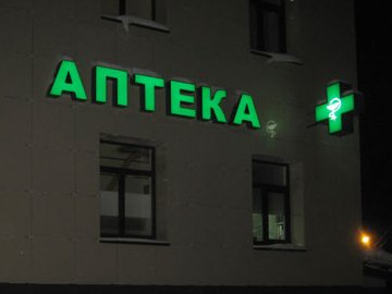 Аптеки, квіткові магазини: кому у Луцьку можуть дозволити цілодобову роботу