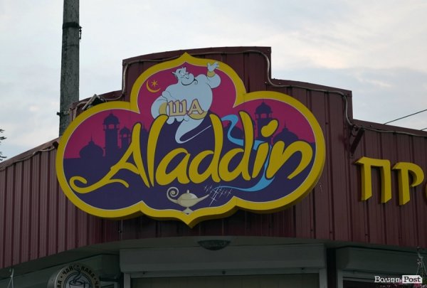 Місто, яке я люблю. Луцькі вивіски