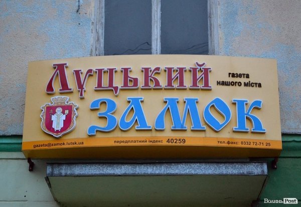 Місто, яке я люблю. Луцькі вивіски