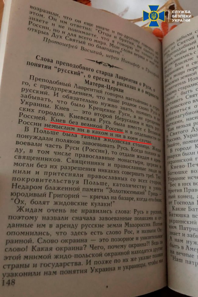 Перевіряли на поліграфі: СБУ провела обшуки в жіночому монастирі УПЦ МП на Закарпатті. ФОТО