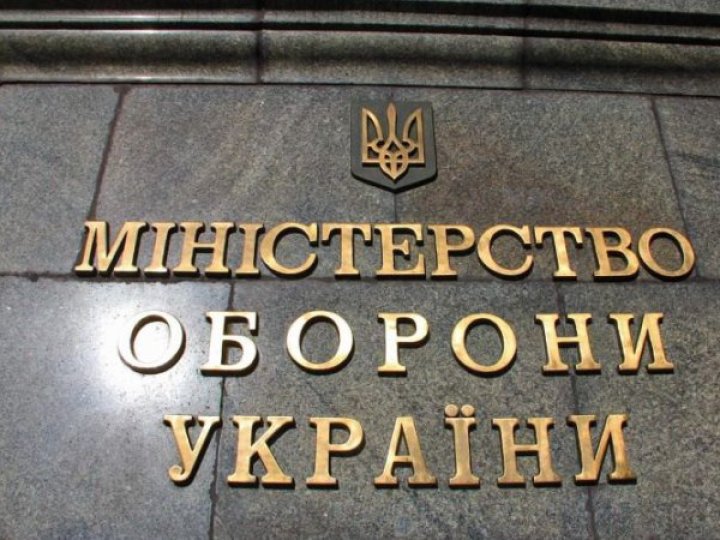 Міноборони опублікувало план змушування Росії до миру