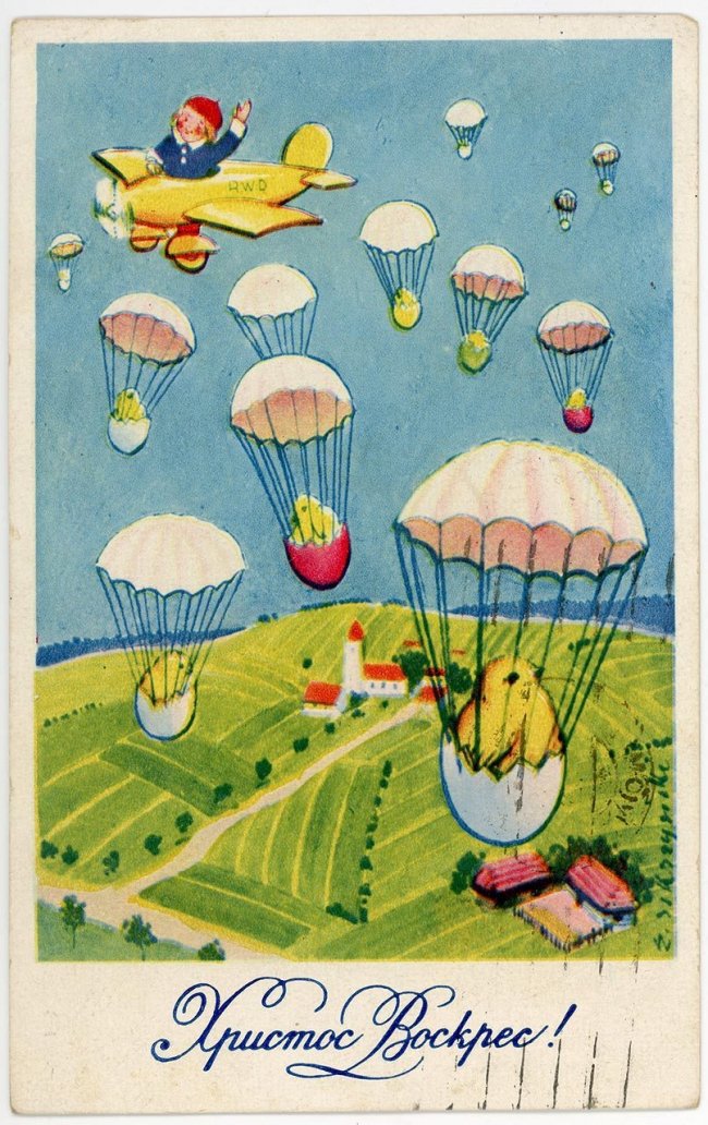 Христос Воскрес! Поштівка початку ХХ століття. З колекції Романа Метельського