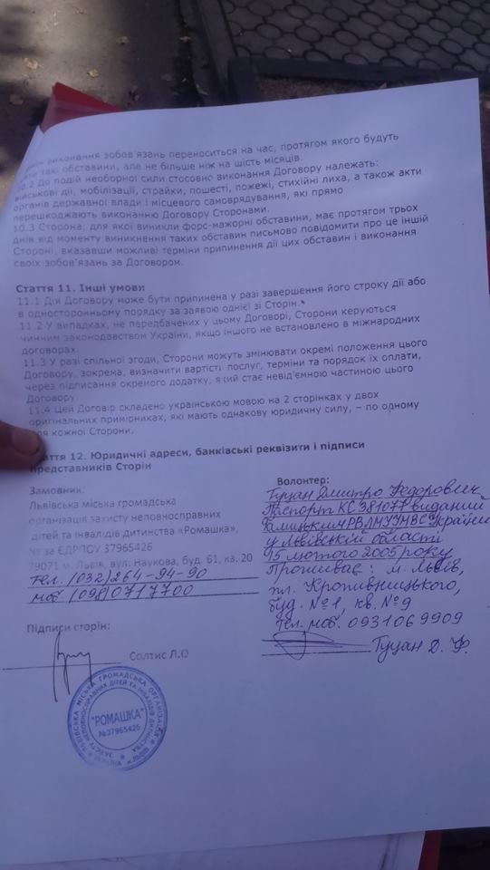 У Луцьку затримали псевдоволонтерів зі Львова