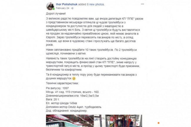 Директор «Богдан Моторс» вбачає корупційну схему у закупівлі швейцарських тролейбусів