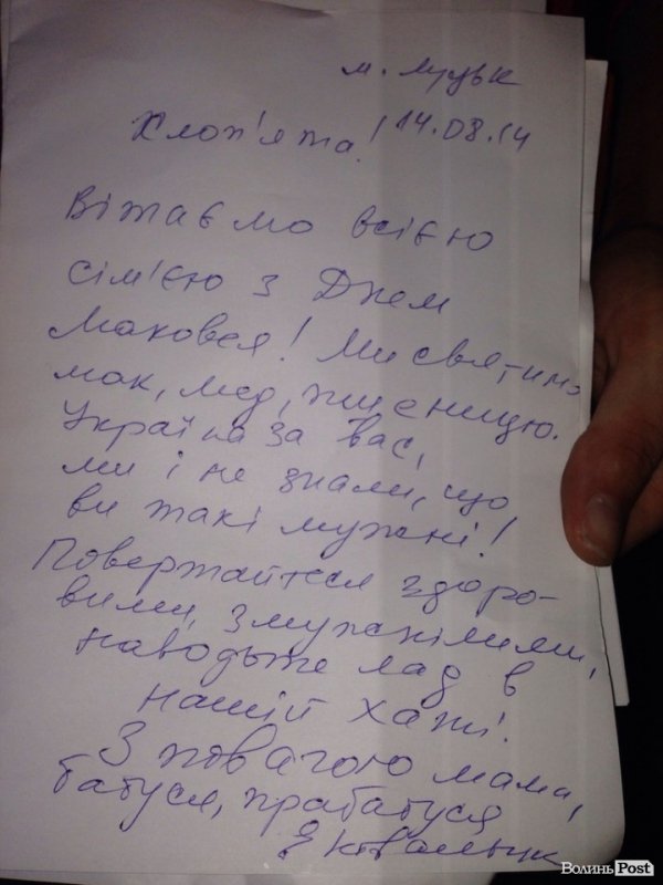 Про що пишуть луцькі діти в листах до бійців АТО.  ФОТО