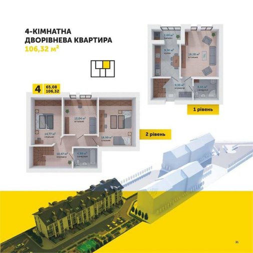 Планування квартири