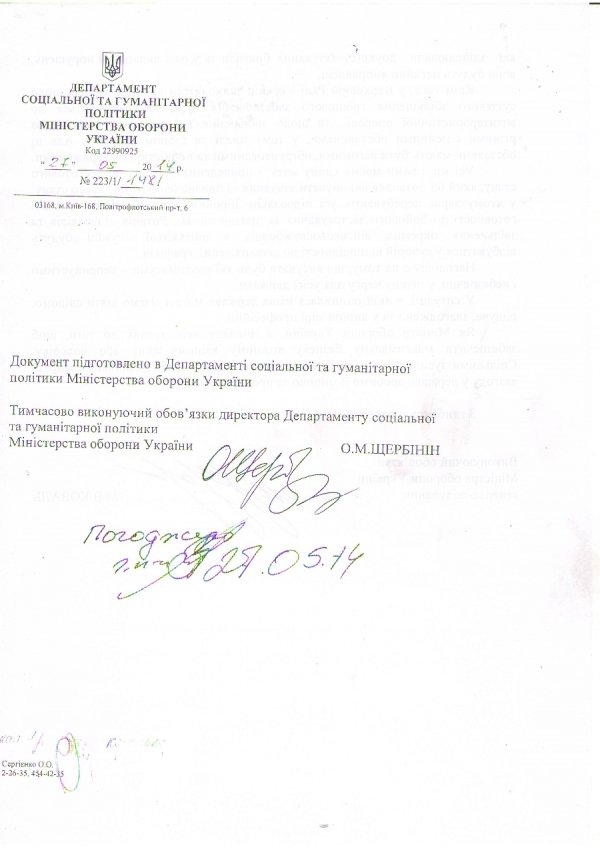 Волинські нардепи повезли 51-ій бригаді бронежилети